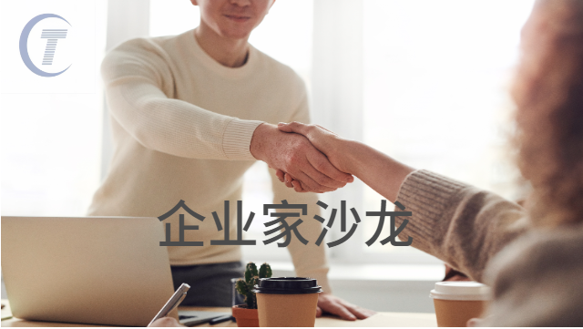 濰坊附近企業(yè)家沙龍市價 服務(wù)為先 桐宸管理山東供應(yīng)
