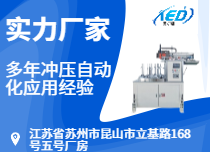 伺服雙工位料架