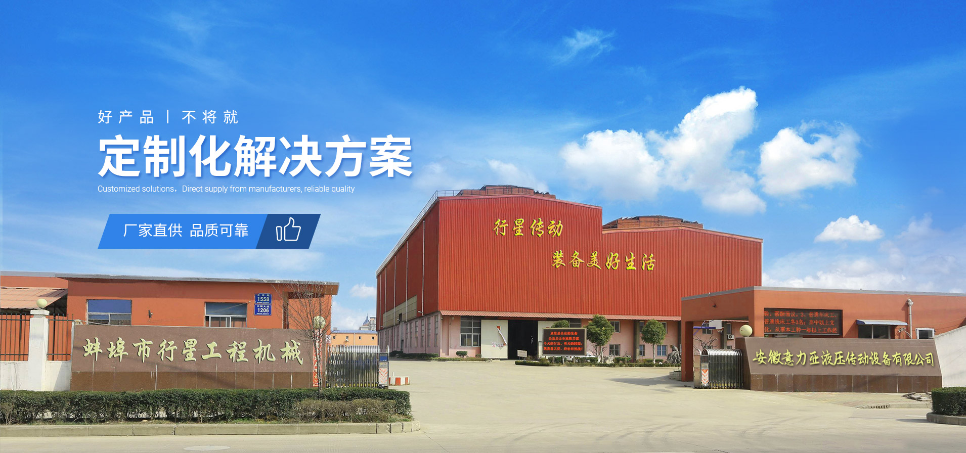 安徽意力亞液壓傳動設(shè)備有限公司公司介紹