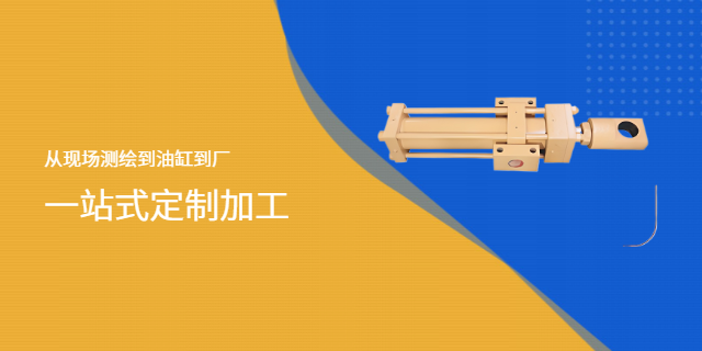 山西液壓系統(tǒng)油缸價格 安徽意力亞液壓傳動設(shè)備供應(yīng);