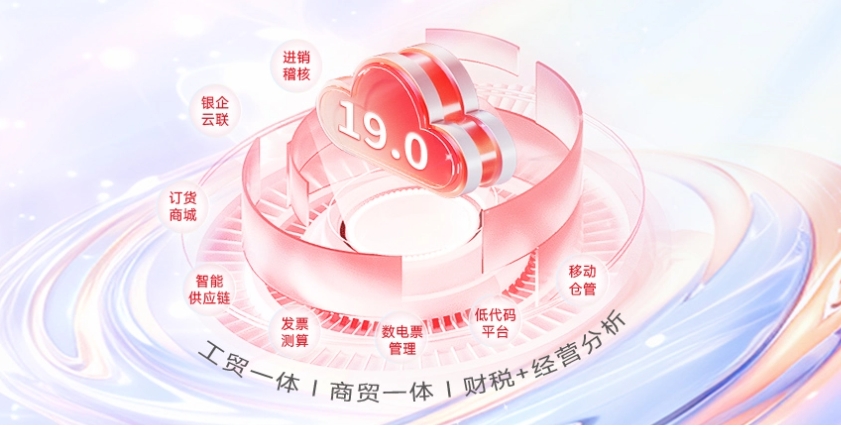 塔河核算系统财务软件客服电话