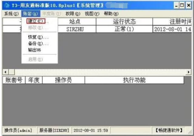 大興安嶺銷售管理系統(tǒng)T3軟件服務(wù)會(huì)計(jì)核算 黑龍江元格供應(yīng)