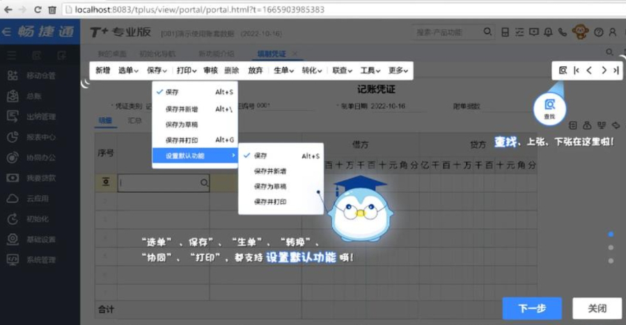 哈爾濱采購管理系統(tǒng)T 軟件服務(wù)企業(yè)收支狀況 黑龍江元格供應(yīng)