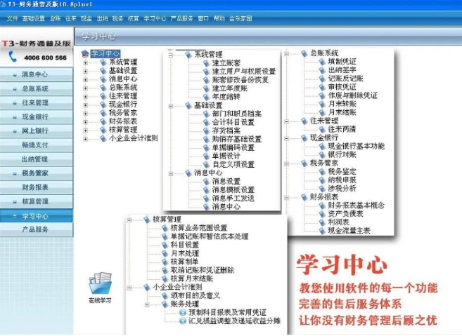 雞西生產管理系統T3軟件服務企業(yè)資金帳戶 黑龍江元格供應