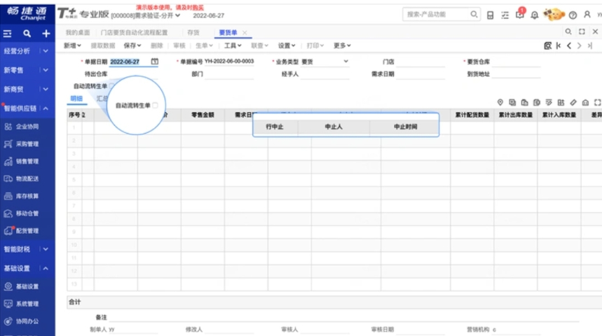牡丹江銷售管理系統(tǒng)T 軟件服務(wù) 黑龍江元格供應(yīng)