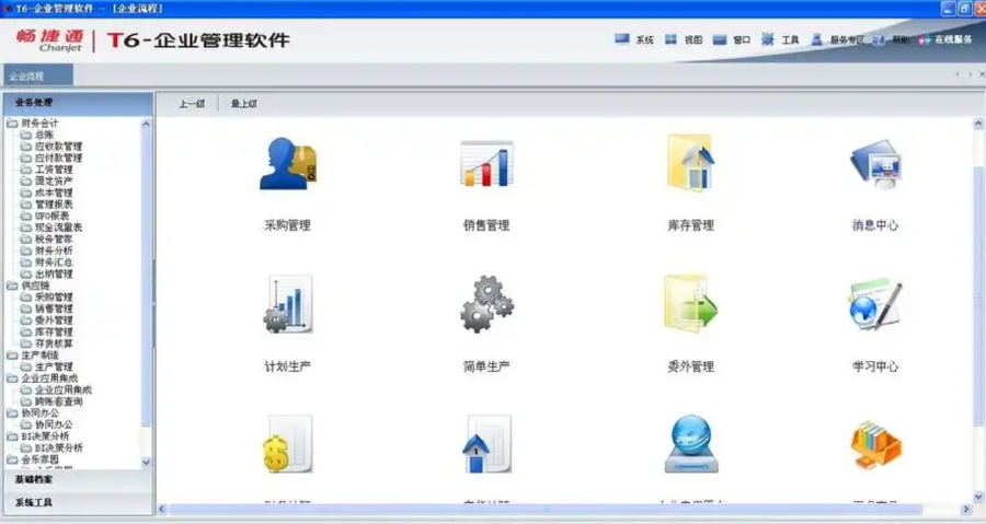 銷售管理系統(tǒng)T6軟件服務(wù)財(cái)務(wù)業(yè)務(wù)一體化 黑龍江元格供應(yīng)