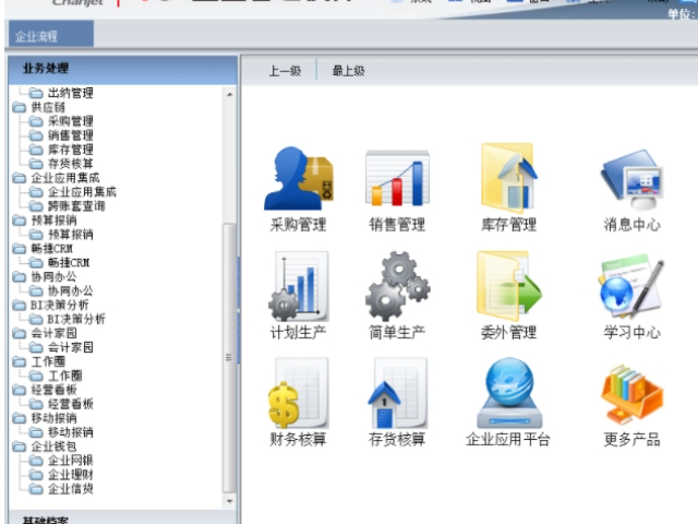 鶴崗采購(gòu)管理系統(tǒng)T6軟件服務(wù)財(cái)務(wù)業(yè)務(wù)一體化 黑龍江元格供應(yīng)