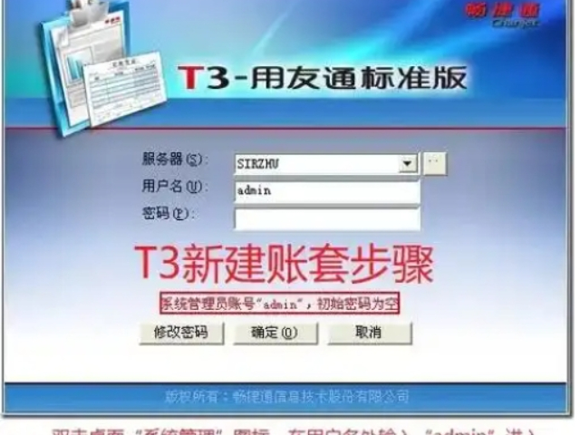 牡丹江報表管理系統(tǒng)T3軟件服務企業(yè)收支狀況 黑龍江元格供應