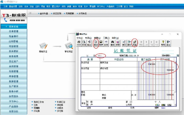 雙鴨山財(cái)務(wù)分析系統(tǒng)T3軟件服務(wù)財(cái)務(wù)業(yè)務(wù)一體化 黑龍江元格供應(yīng)