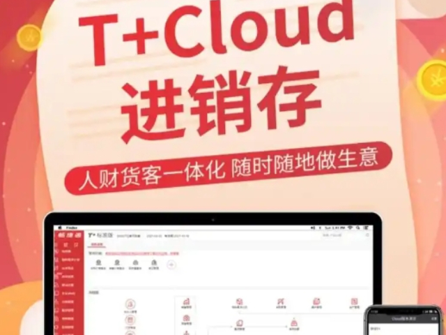 七臺河采購管理系統(tǒng)T 軟件服務(wù)企業(yè)財(cái)務(wù)賬目 黑龍江元格供應(yīng)