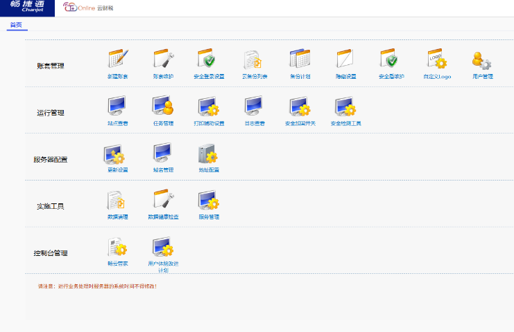 綏化用友服務怎么用 誠信為本 黑龍江元格供應