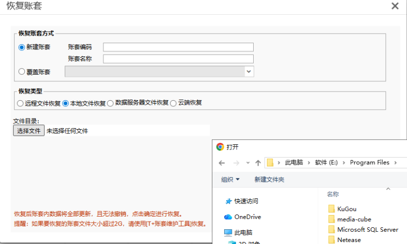 绥化财务分析系统数据修复企业资金帐户