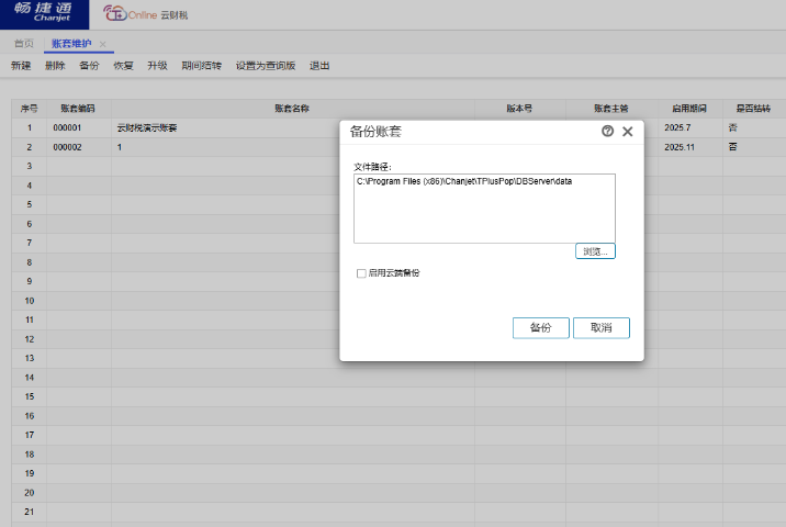数据修复,数据修复