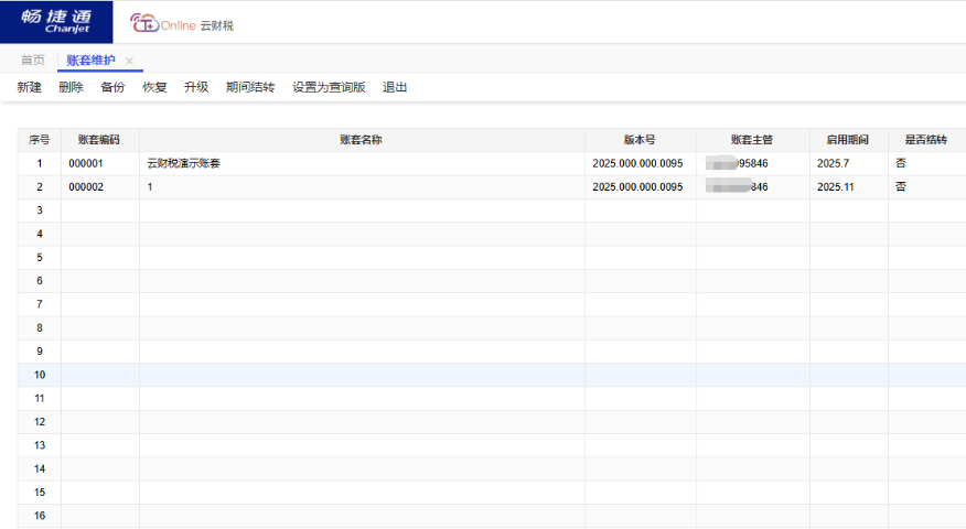 大兴安岭固定资产管理系统数据修复企业收支状况