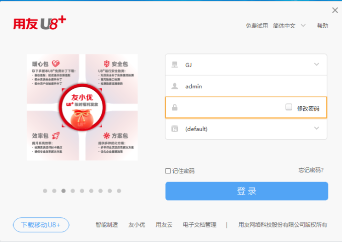 双鸭山财务分析系统数据修复财务业务一体化,数据修复