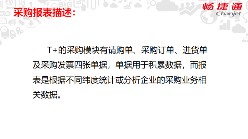 大庆总账管理系统T+软件服务企业资金帐户,T+软件服务