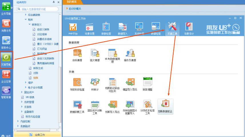 延边库存管理系统财务软件服务商,财务软件