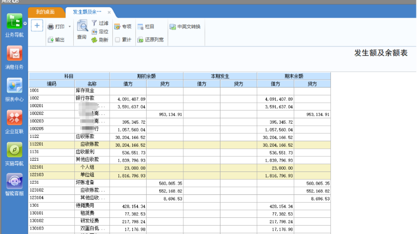 延边库存管理系统财务软件服务商,财务软件
