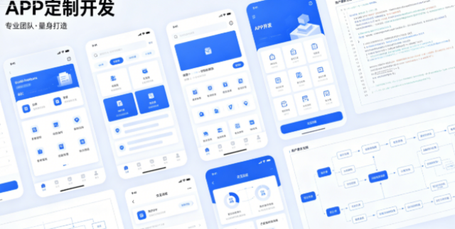 家居APP定制开发专业开发,APP定制开发