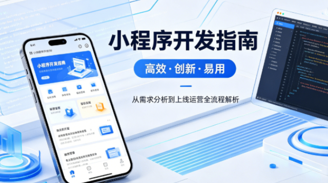 深圳工業(yè)領(lǐng)域定制小程序企業(yè)