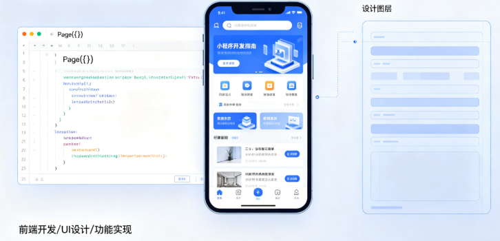 理療定制小程序混合開發(fā)