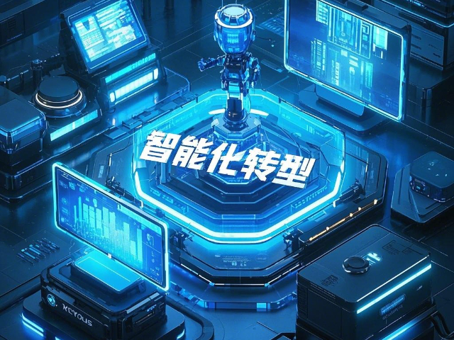 東平AI智能營(yíng)銷公司 值得信賴 云朵云供應(yīng)