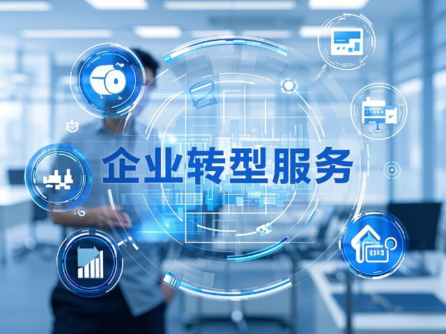 肥城咨詢數(shù)字化企業(yè)轉(zhuǎn)型是什么 值得信賴 云朵云供應(yīng)