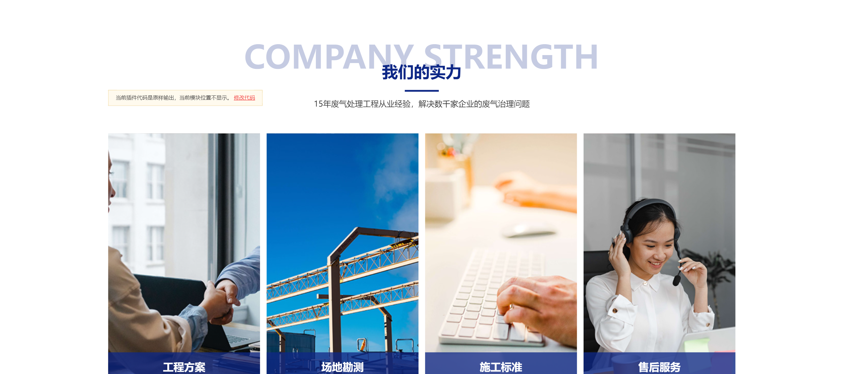 廣州宣寧化工科技有限公司公司介紹