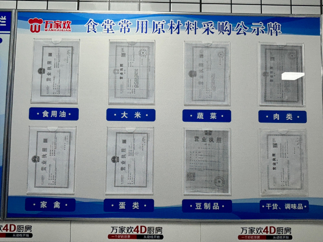 宁波机关单位4D厨房厨具一站式购齐 宁波万家欢餐饮管理供应