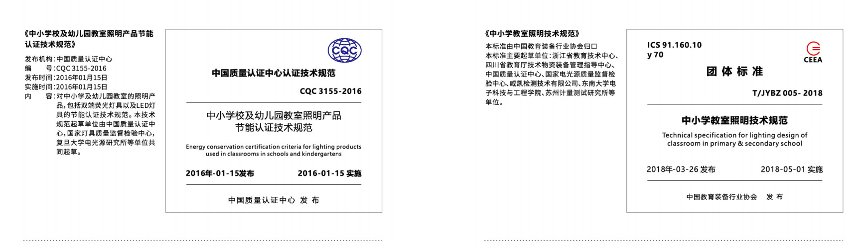 供應中山市廣東校園同款健康護眼燈源頭生產工廠報價中山市歐曼教育裝備供應