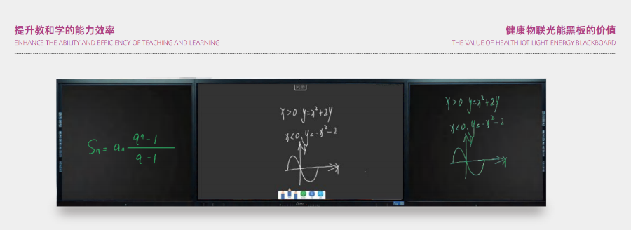 江西健康光能黑板无尘智慧黑板使用方法 服务为先 中山市欧曼教育装备供应
