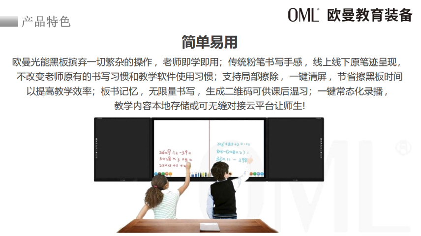 湖北老师用无尘无耗材黑板无尘智慧黑板设计 欢迎咨询 中山市欧曼教育装备供应;