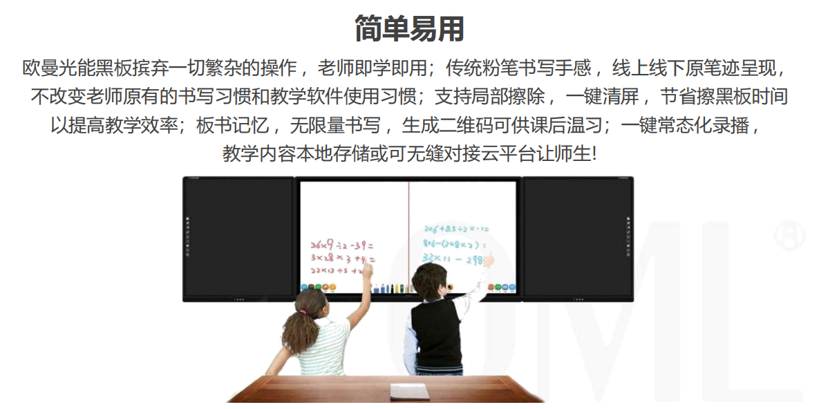 供應中山市廣東歐曼教育裝備智慧黑板源頭工廠報價中山市歐曼教育裝備供應