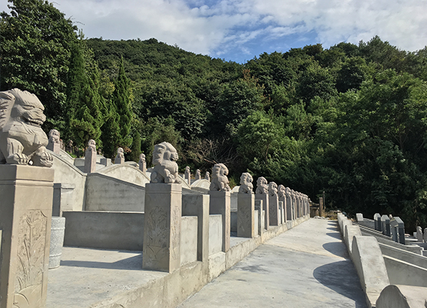 育王公墓