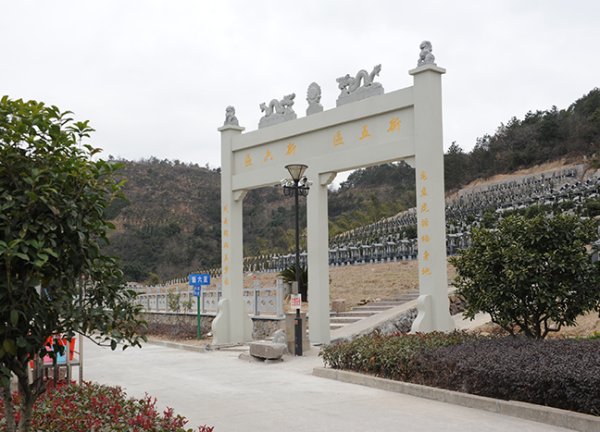 陳山公墓