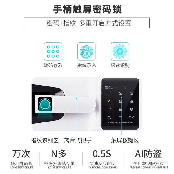 900高矮柜保密柜-白色不帶抽屜-手柄密碼鎖