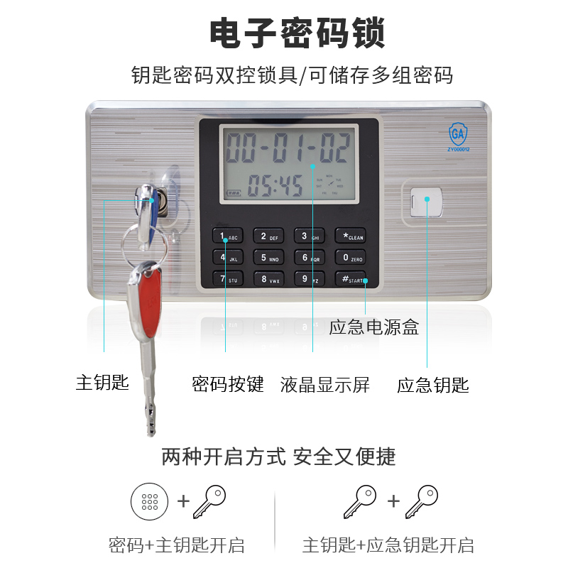 通雙節(jié)保密柜