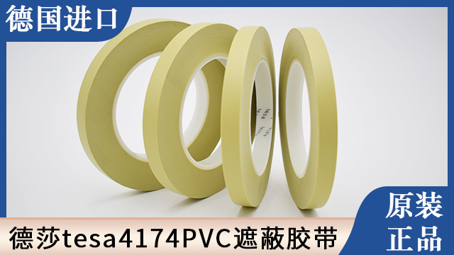 金華不翹起PVC膠帶批發(fā)價(jià)格,PVC膠帶