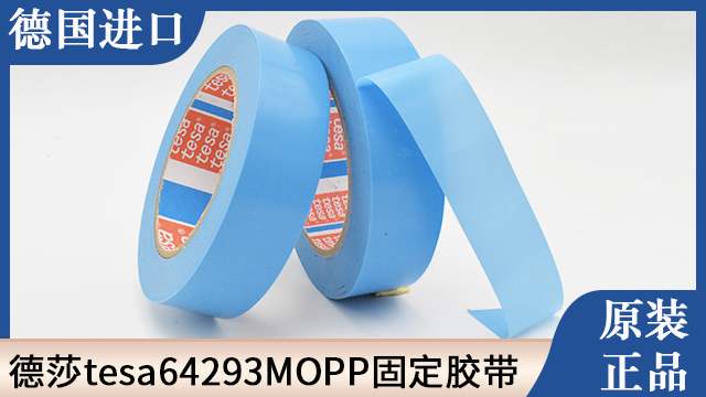 福州空調(diào)固定mopp膠帶銷售電話,mopp膠帶