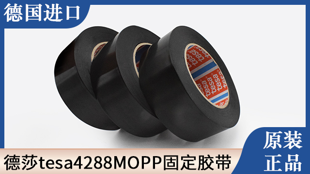 煙臺不銹鋼卷封尾mopp膠帶可模切 昆山鉆恒電子科技供應(yīng)