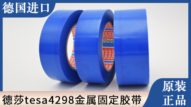連云港貨物運(yùn)輸固定mopp膠帶報(bào)價(jià) 昆山鉆恒電子科技供應(yīng)