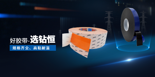 宣城德莎62510雙面膠報價 昆山鉆恒電子科技供應