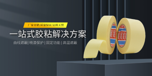 南京德莎53128美紋紙銷售電話 昆山鉆恒電子科技供應