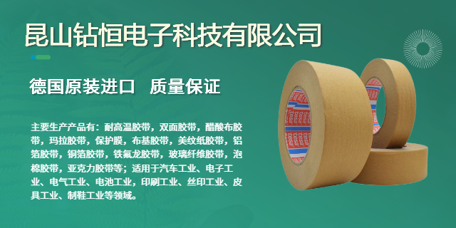 威海無痕美紋紙批發(fā) 昆山鉆恒電子科技供應(yīng)