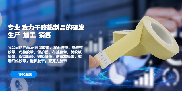 濰坊德莎4122PVC膠帶報價 昆山鉆恒電子科技供應(yīng)