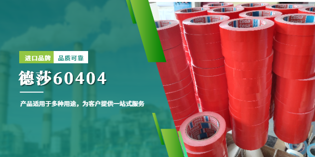 濰坊警示PVC膠帶代理 昆山鉆恒電子科技供應(yīng)