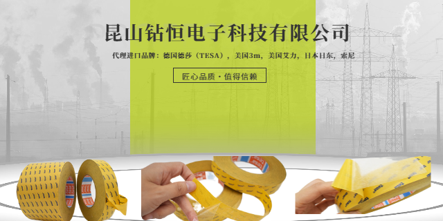 德莎62932双面胶供应商