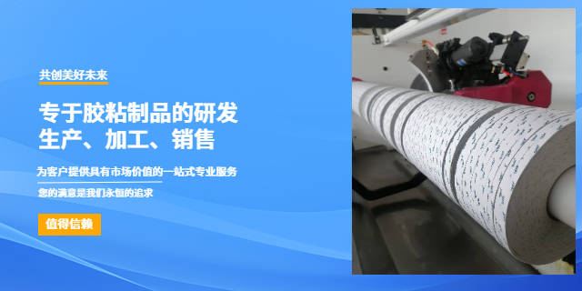 德莎68644雙面膠可模切