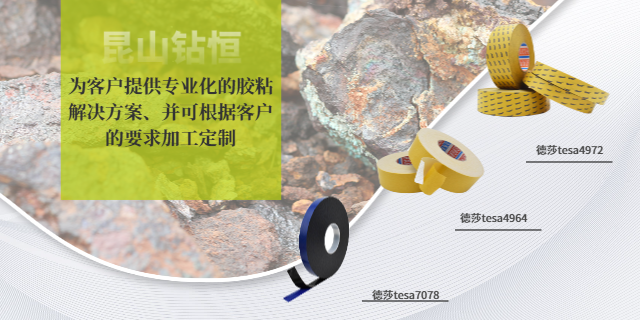 德莎62708雙面膠