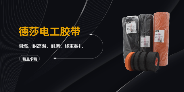 蕪湖擊劍保護布基膠帶可模切